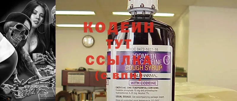 цены наркотик  Зеленодольск  Codein Purple Drank 